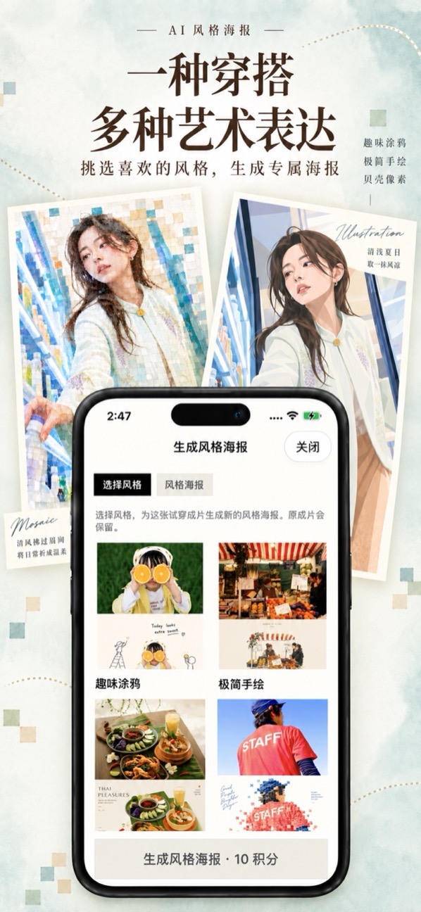 风格海报